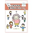 父よ！母よ！これだけは書き残してくれノート