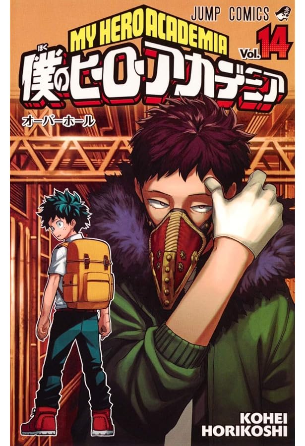僕のヒーローアカデミア 12〜30巻➕vol.Origin 計20冊 僕のヒーローアカデミア カラー版 12／堀越耕平 | 集英社 ― SHUEISHA ―