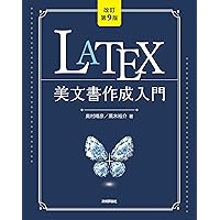 ランダムウォークとくりこみ群―確率論から数理物理学へ (新しい