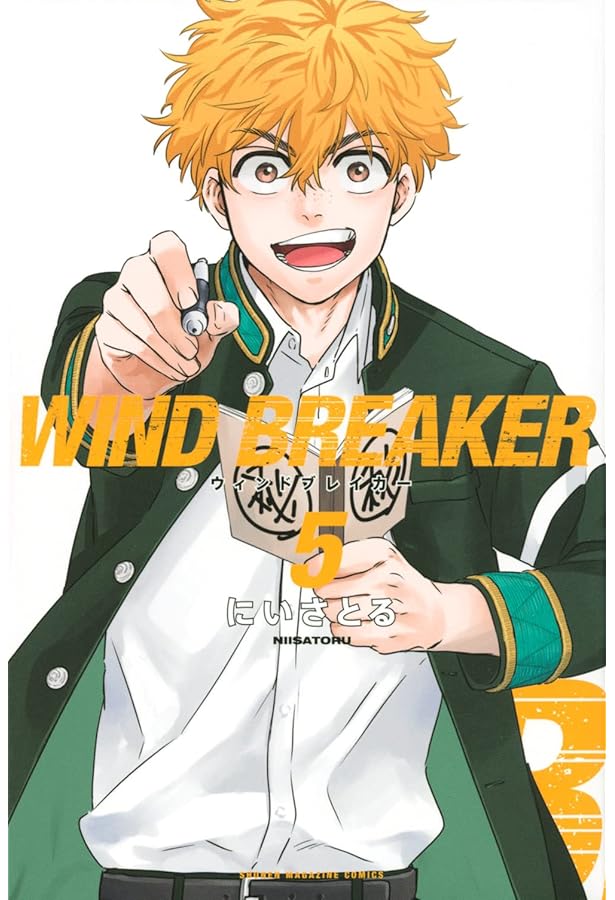 WIND BREAKER(4) (講談社コミックス) | にい さとる |本 | 通販 | Amazon