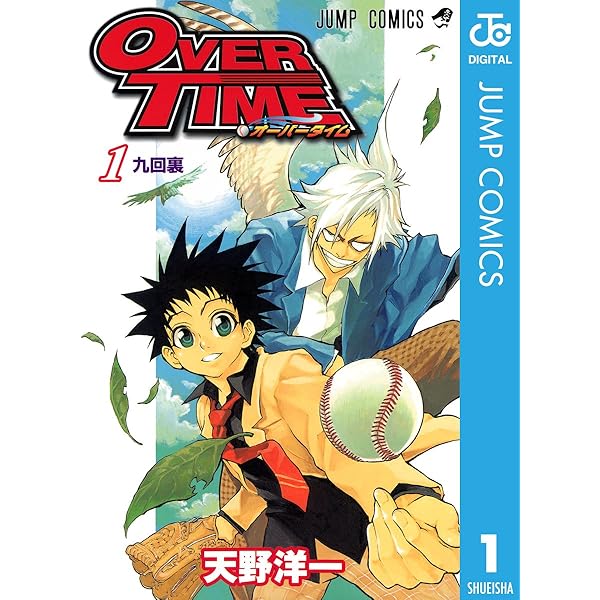 Over Time 1 ジャンプコミックスdigital 天野洋一 少年マンガ Kindleストア Amazon