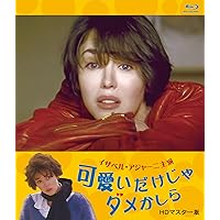 【稀少品】イザベル・アジャーニ　la repentite DVD Amazon.co.jp: 殺意の夏 [DVD] : イザベル・アジャーニ, アラン