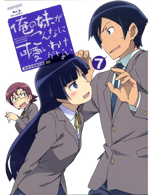 Amazon.co.jp: 俺の妹がこんなに可愛いわけがない。 2(完全生産限定版