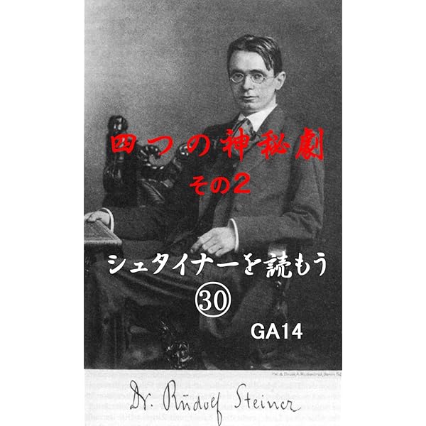 Amazon.co.jp: シークレット・ドクトリンの叡智: 現代人のための神智学