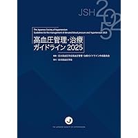 アミロイドーシス診療ガイドライン2025 | 日本アミロイドーシス