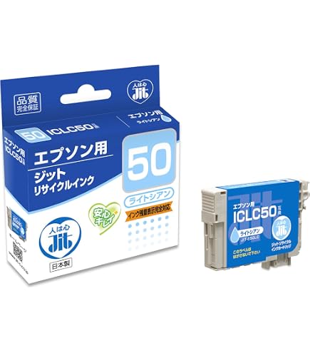 Amazon.co.jp: エプソン EPSON ICLC50 ライトシアン 互換インク