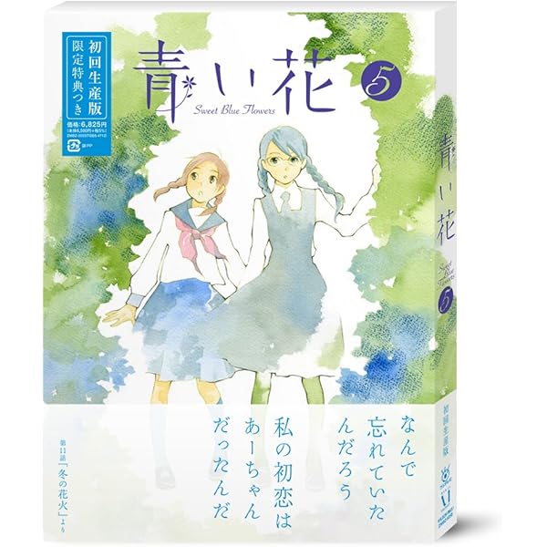 Amazon.co.jp: 青い花 第2巻 [DVD] : 高部あい, 儀武ゆう子