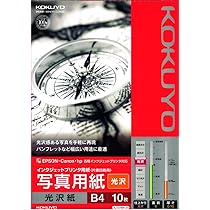 コクヨ 写真用紙 光沢 B4 20枚 KJ-G1500N 14パック コクヨ 写真用紙 光沢 B4 20枚 KJ-G1500N 14パック