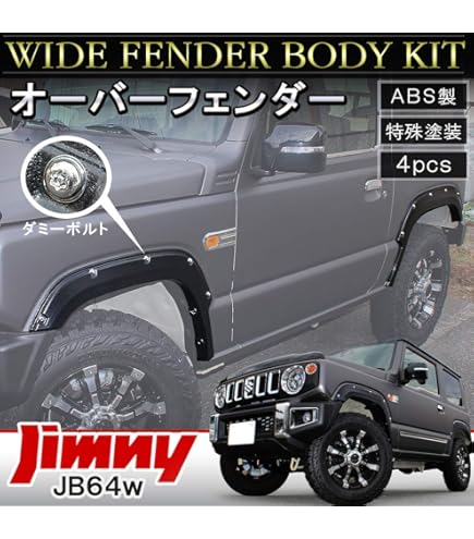 ジムニー・パイプフェンダー・マグネット脱着式オーバーフェンダー 1台分、送料無料 ジムニー JA系 JB23 JB64 マグネット脱着式 3点支持 パイプ