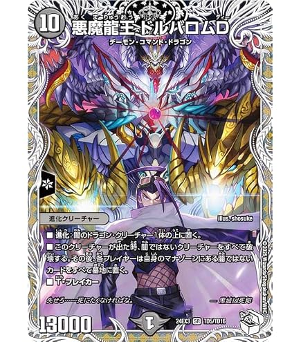 Amazon | 悪魔神バロム gp プレイマット プレマ バロム 5th gp5th 