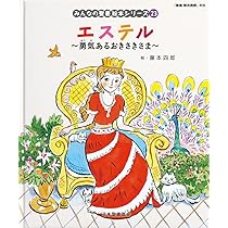 みんなの聖書絵本シリーズ 1~36 みんなの聖書絵本シリーズ 全36巻セット みんなの聖書 絵本シリーズ全