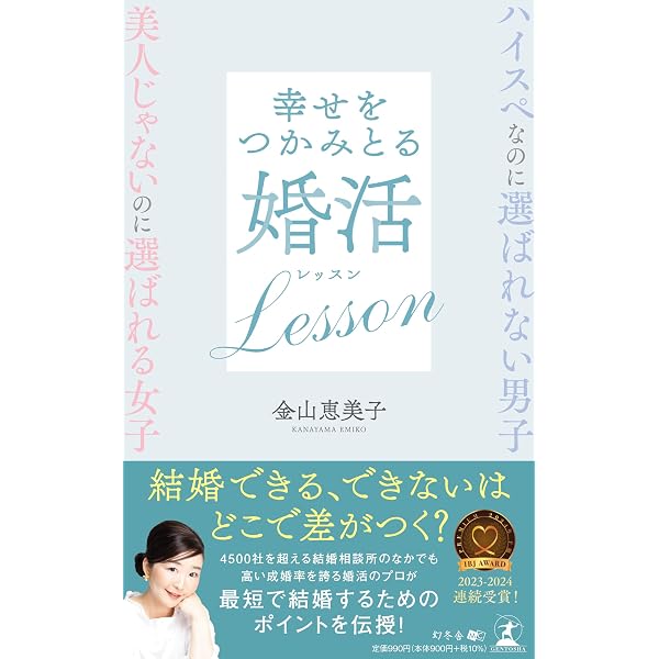 Amazon.co.jp: 誰かを思いっきり好きになってみたい 「私」が大切にし