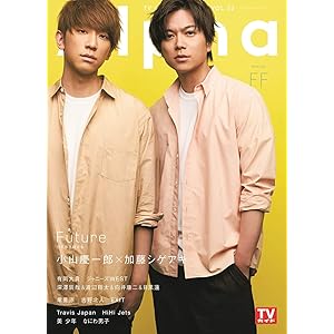 TVガイドAlpha EPISODE FF