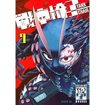 戦車椅子 9巻セット　漫画　全巻初版帯付き 71EIrWp3sIL._AC_UL210_SR210,