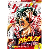 Amazon.co.jp: 別冊 少年マガジン (2026年09月号) : 本