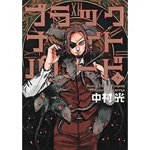 ウルトラジャンプ 当選 ウルトラジャンプ 抽プレ ブラックナイト