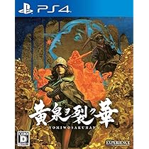 Switch☆黄泉ヲ裂ク華☆通常版・新品・未開封品 Amazon.co.jp: 黄泉ヲ裂ク華 - Switch : ゲーム