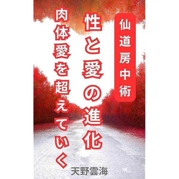 運命の神・宇宙創造の神が神と思う存在は誰？: 星平会海 玄機伝 | 天野