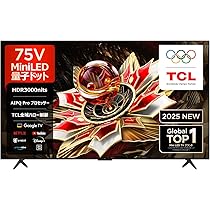 TCL 75V型 テレビ 4K 量子ドット 75T6C 液晶 HVAパネル Amazon.co.jp: 【Amazon.co.jp限定】TCL 75V型 テレビ 4K 量子