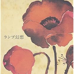 Amazon.co.jp: 彼女の時計: ミュージック