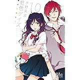 いろいろ アタシ ん ちの 男子 漫画 試し 読み