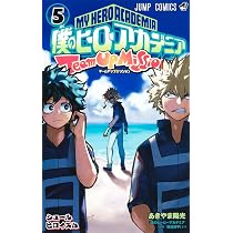 僕のヒーローアカデミア チームアップミッション 5 (ジャンプ