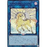 遊戯王 RC04-JP044 トロイメア・ユニコーン (日本語版 ウルトラレア) RARITY COLLECTION －QUARTER CENTURY EDITION－