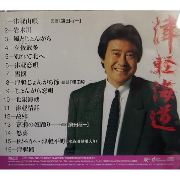 Amazon.co.jp: 吉幾三専科: ミュージック