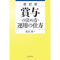 【中古】賃金額の算出&lt;テキスト双書 34&gt;／楠田丘 著／日本労働協会 41ByEzP78xL._UF350,350_QL50_.jpg