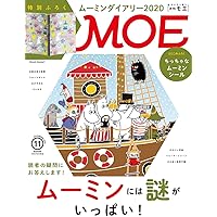 MOE (モエ) 2022年11月号 [雑誌] (特別ふろく ムーミン