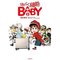 はたらく細胞BABY(1) (モーニングKC) | 福田 泰宏, 清水 茜 |本