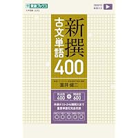 超基礎 数学Ⅰ・A 最重要問題70 (東進ブックス 最重要問題シリーズ