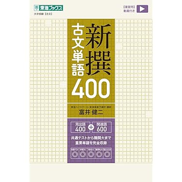高校 参考書 まとめ売り 英語 化学 生物 現代文 古文 漢文 高校 参考書