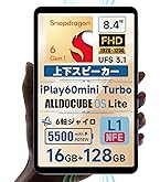 Amazon.co.jp: ALLDOCUBE iPlay60mini Turbo タブレット8.4インチ
