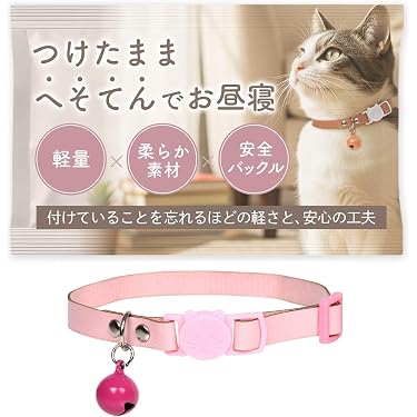 Amazon.co.jp 売れ筋ランキング: 猫用首輪 の中で最も人気のある商品です
