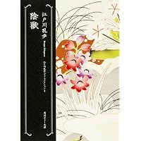 Amazon.co.jp: 黒蜥蜴 江戸川乱歩ベストセレクション(5) (角川ホラー