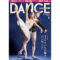 Amazon.co.jp: ダンスマガジン 2026年 07 月号 [雑誌] : ダンス