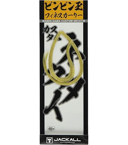JACKALL - 専用出品です。ジャッカル　ビンビン玉（195✕2）のみ 849_1_800.jpg?20211013144920