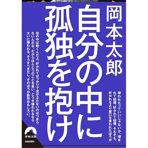 Amazon.co.jp: 対極と爆発 岡本太郎の宇宙 1 全5巻 第1回配本 (ちくま