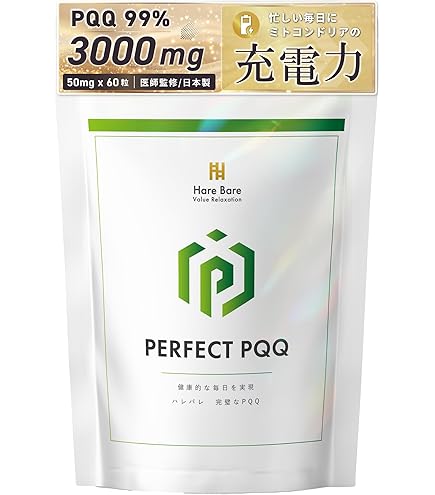 DHC PQQ＋Q10 30日分 2袋セット 記憶・美サポート
