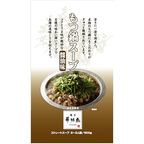 博多華味鳥 もつ鍋スープ 醤油味 ストレートスープ