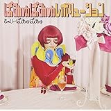 ぱみゅぱみゅレボリューション(通常盤)
