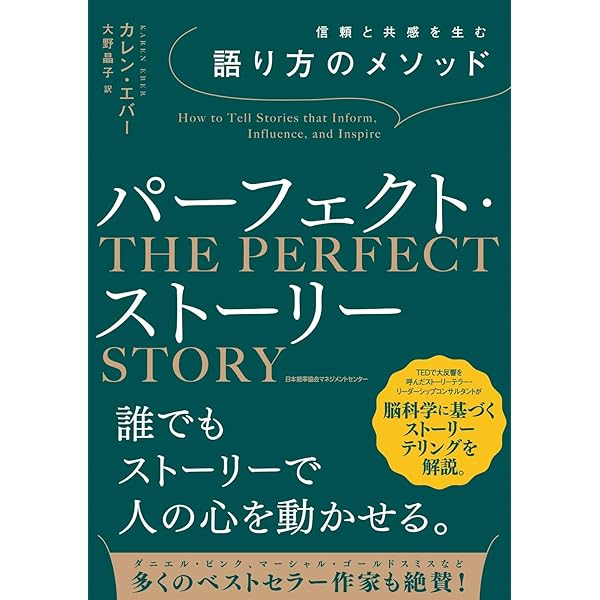 リーダーの話し方 リーダーは話し方が9割 () | 永松茂久 |本 | 通販 | Amazon
