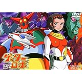 ゲッターロボ VOL.4 <完> [DVD]