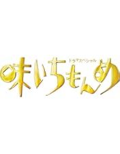 私は貝になりたい スペシャル・コレクターズ・エディション　未開封 Amazon.co.jp: 私は貝になりたい スペシャル・コレクターズ