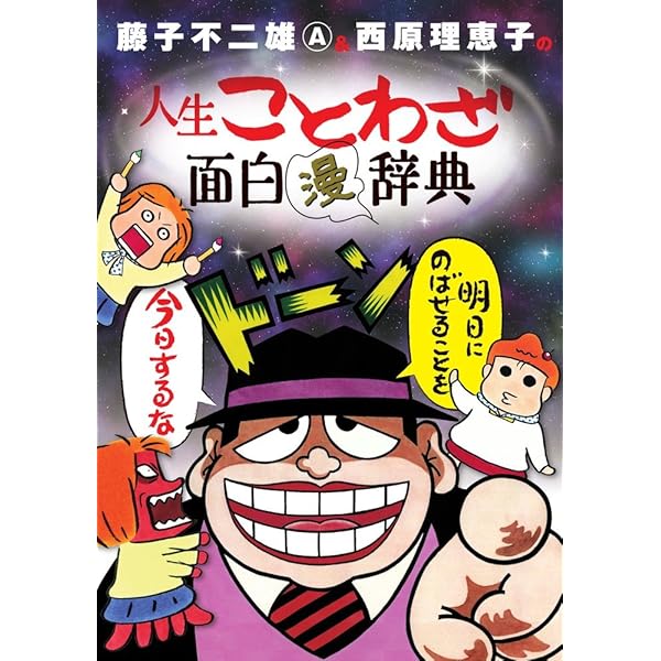 【中古】 まるごと！西原理恵子 怒濤篇/小学館/西原理恵子 Amazon.co.jp: できるかな (角川文庫) 電子書籍: 西原 理恵子