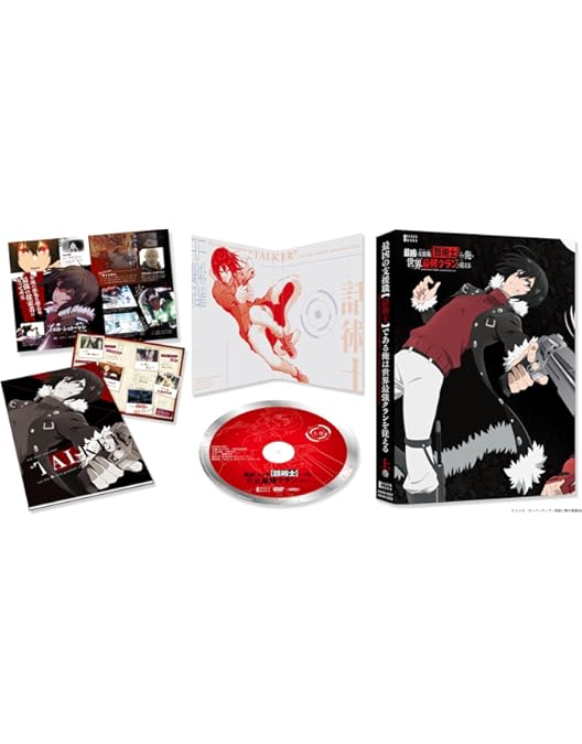 Amazon.co.jp: 魔王軍最強の魔術師は人間だった Blu-ray BOX [Blu-ray