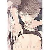 キスで溶かしたそのあとに after story (gateauコミックス)
