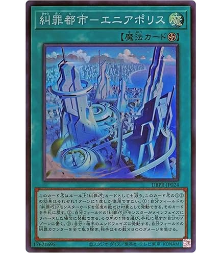 麗しき磁律機壊(ジロフソニア・ゴルゴーン) プリズマティックシークレット　② Amazon.co.jp: 遊戯王カード DUAD-JP050 麗しき磁律機壊