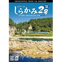 【特価商品】雪景色の旅路 JR只見線 4K撮影作品 会津若松～小出[Blu-ra Amazon.co.jp: 雪景色の旅路 JR只見線 4K撮影作品 会津若松～小